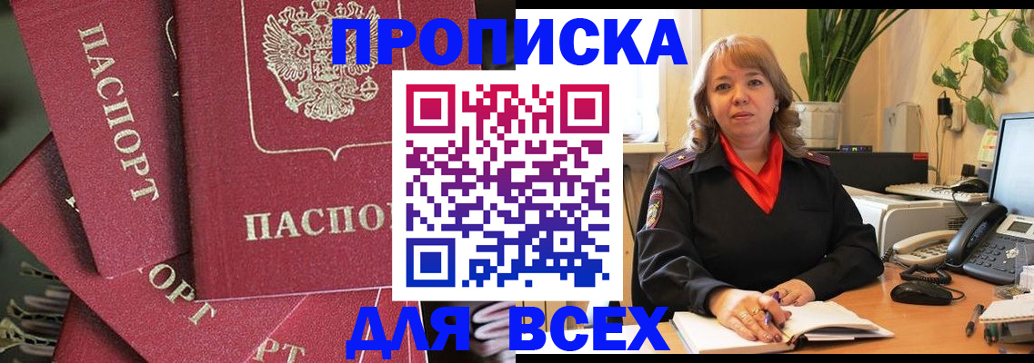 прописка иностранных граждан в Нижнем Новгороде