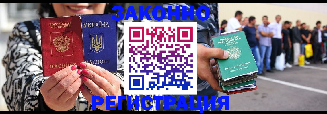 прописка для работы в Нижнем Новгороде