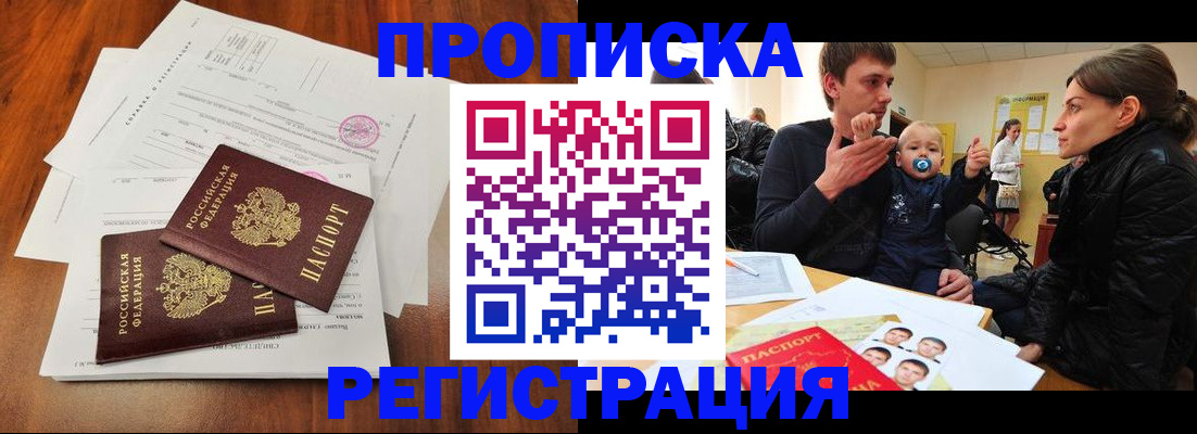 временная регистрация адрес в Нижнем Новгороде