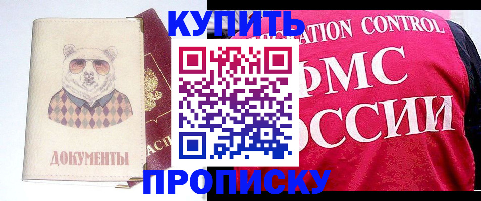 временная регистрация в квартире в Нижнем Новгороде