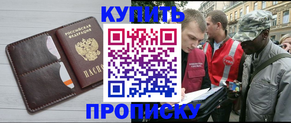 пропишу в квартире в Нижнем Новгороде
