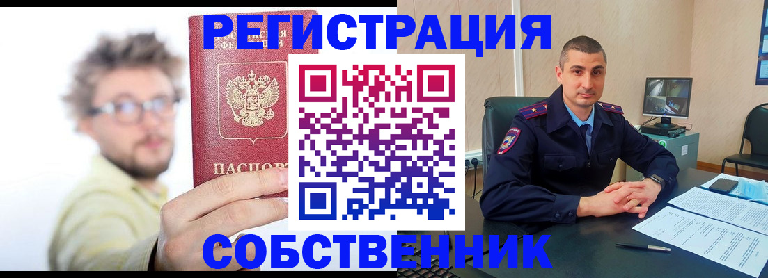 прописка паспорт в Нижнем Новгороде