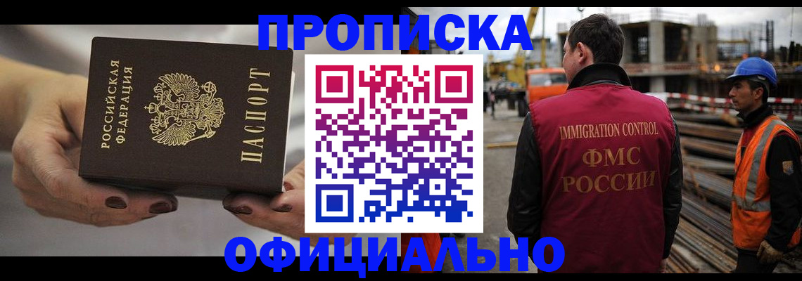 прописка штамп в Нижнем Новгороде