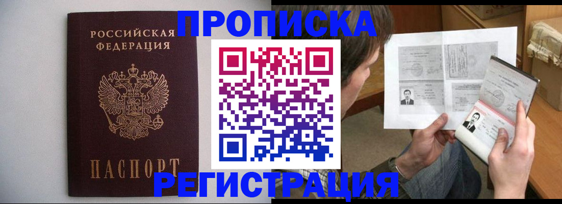 прописка для военкомата в Нижнем Новгороде