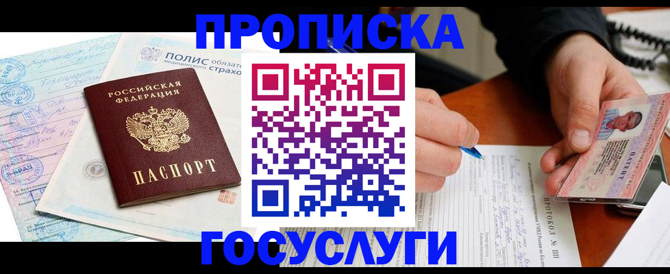 временная регистрация надежно в Нижнем Новгороде