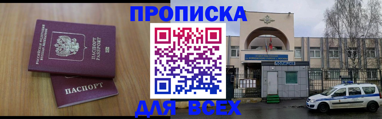 временная регистрация купить в Нижнем Новгороде