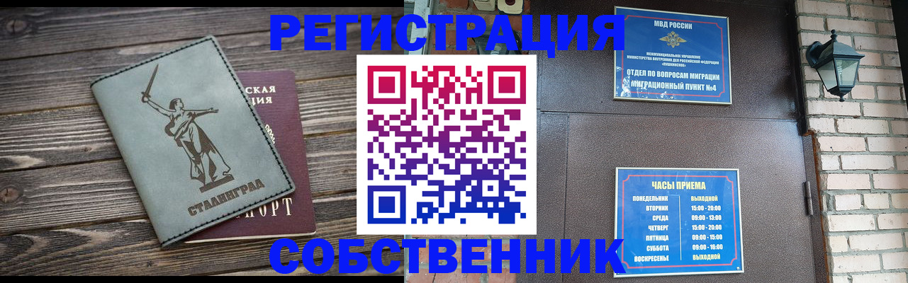 временная регистрация надежно в Нижнем Новгороде