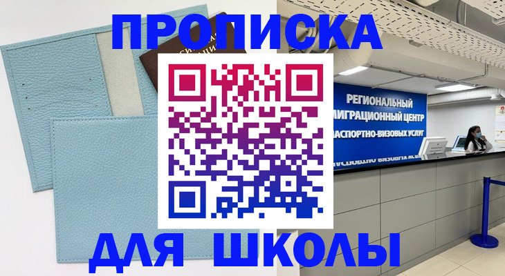 временная регистрация гарантия в Нижнем Новгороде