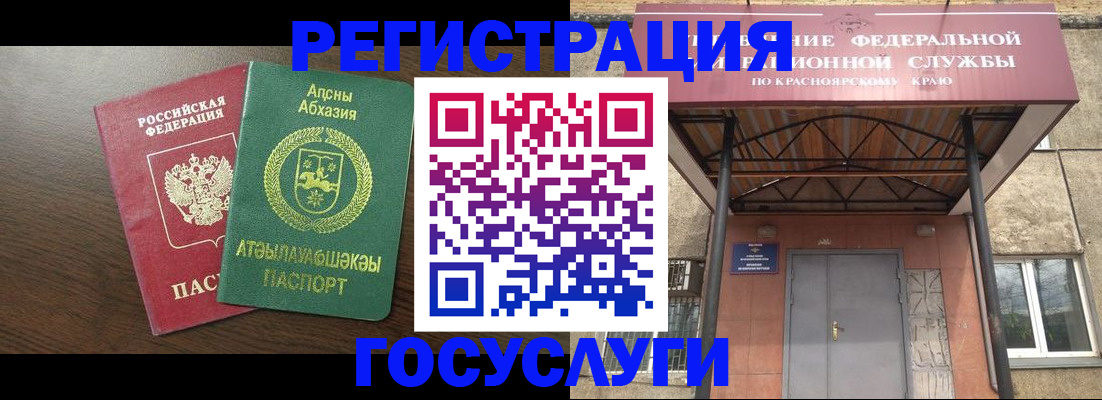 прописка для работы в Нижнем Новгороде