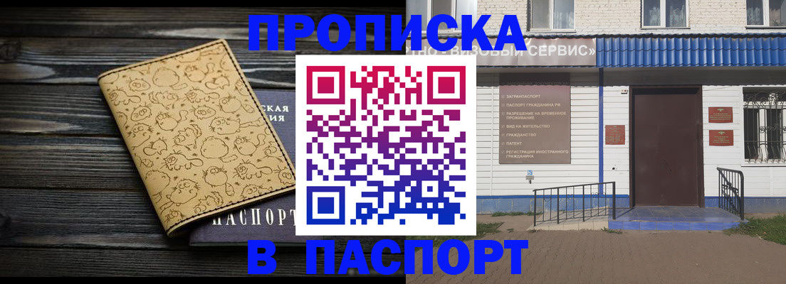 прописка паспорт в Нижнем Новгороде