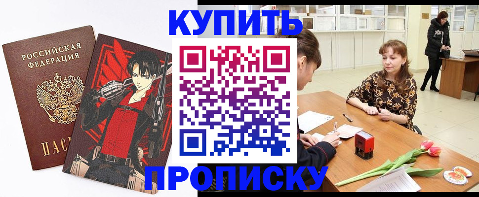 прописка гарантия в Нижнем Новгороде